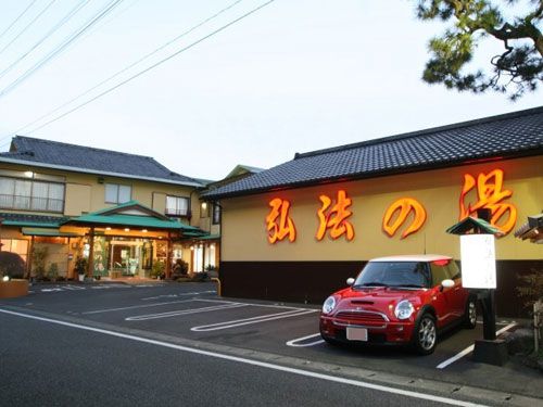 伊豆長岡温泉　湯治場弘法の湯　古奈本店