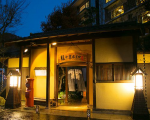 美味しい宿　豆富懐石　猿ヶ京ホテルに格安で泊まる。