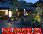 秩父七湯『御代の湯』 新木鉱泉旅館に格安で泊まる。 秩父七湯『御代の湯』 新木鉱泉旅館に格安で泊まる。