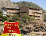 房総鴨川温泉 是空 -ZEKUU-に格安で泊まる。 房総鴨川温泉 是空 -ZEKUU-に格安で泊まる。
