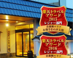 鴨川温泉 魚眠庵 マルキ本館に格安で泊まる。 鴨川温泉 魚眠庵 マルキ本館に格安で泊まる。