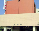 嬉野温泉「心ほぐす宿」入船荘に格安で泊まる。 嬉野温泉「心ほぐす宿」入船荘に格安で泊まる。