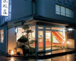 戸倉上山田温泉 山風荘に格安で泊まる。 戸倉上山田温泉 山風荘に格安で泊まる。
