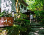 箱根温泉山荘　なかむらに格安で泊まる。
