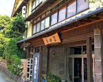 長門湯本温泉 原田屋旅館に格安で泊まる。 長門湯本温泉 原田屋旅館に格安で泊まる。