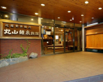 薬草風呂の宿 丸山鉱泉旅館に格安で泊まる。 薬草風呂の宿 丸山鉱泉旅館に格安で泊まる。