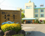 松島温泉 天草渚亭に格安で泊まる。 松島温泉 天草渚亭に格安で泊まる。