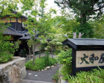 古湯温泉 旅館 大和屋に格安で泊まる。 古湯温泉 旅館 大和屋に格安で泊まる。