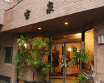 日奈久温泉 旅館 宝泉に格安で泊まる。 日奈久温泉 旅館 宝泉に格安で泊まる。
