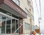 赤倉温泉 エホー旅館に格安で泊まる。 赤倉温泉 エホー旅館に格安で泊まる。