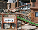 湯元 漁火館に格安で泊まる。 湯元 漁火館に格安で泊まる。