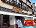 定山渓温泉 悠久の宿白糸に格安で泊まる。 定山渓温泉 悠久の宿白糸に格安で泊まる。