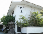 山鹿温泉 旅館巳喜に格安で泊まる。 山鹿温泉 旅館巳喜に格安で泊まる。