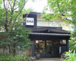 菊池温泉 木立ちの中の宿 清流荘に格安で泊まる。 菊池温泉 木立ちの中の宿 清流荘に格安で泊まる。