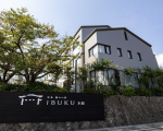 宮島 離れの宿 IBUKU 本館に格安で泊まる。 宮島 離れの宿 IBUKU 本館に格安で泊まる。